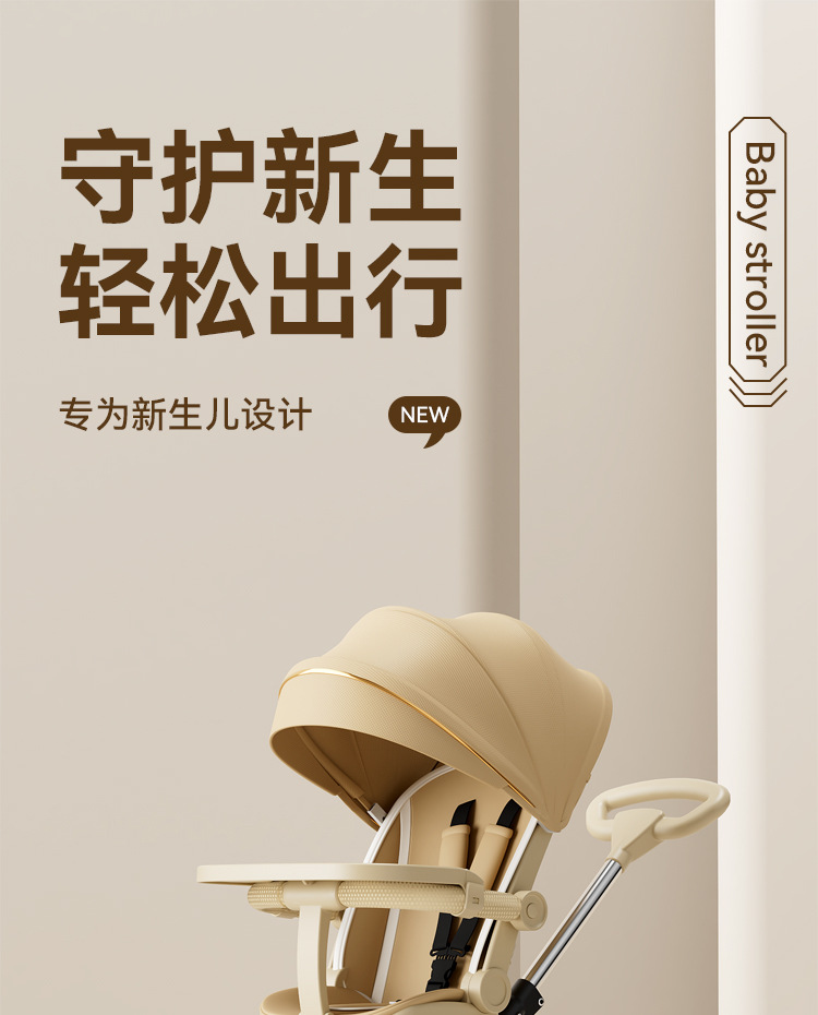 源头工厂溜娃神器轻便折叠婴儿推车可坐躺高景观双向儿童遛娃神器详情1