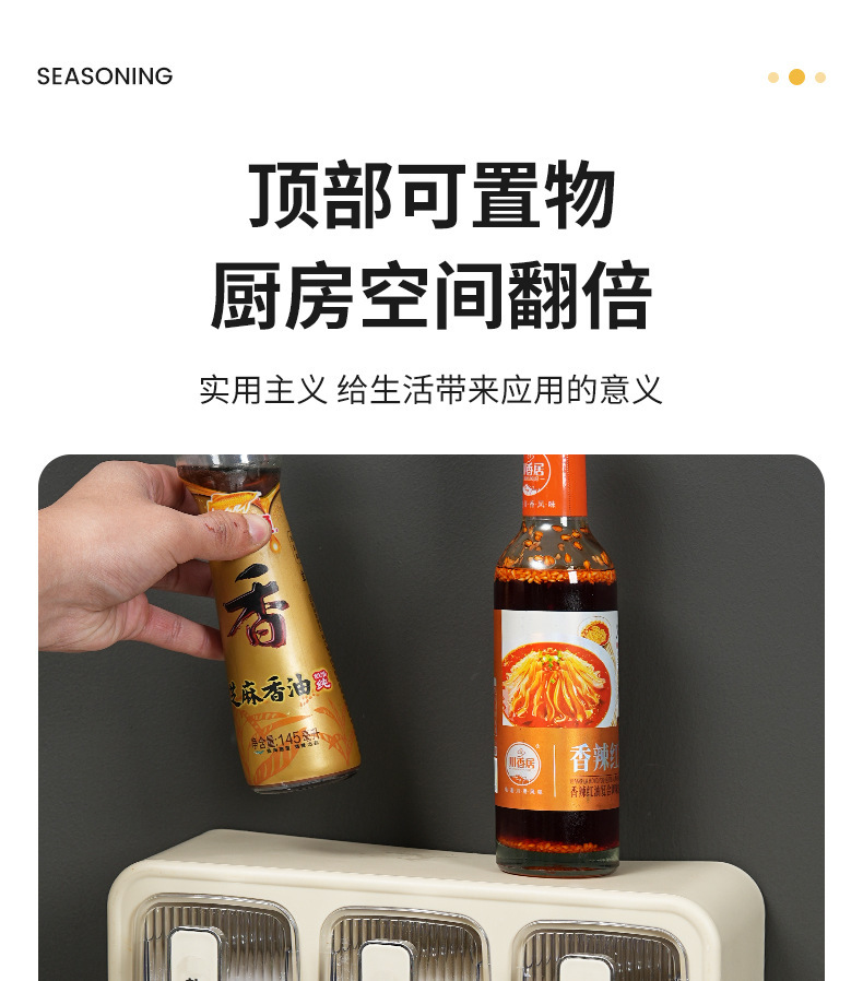 壁挂调料架家用厨房塑料抽屉式免打孔多功能密封防潮多格调味盒详情12