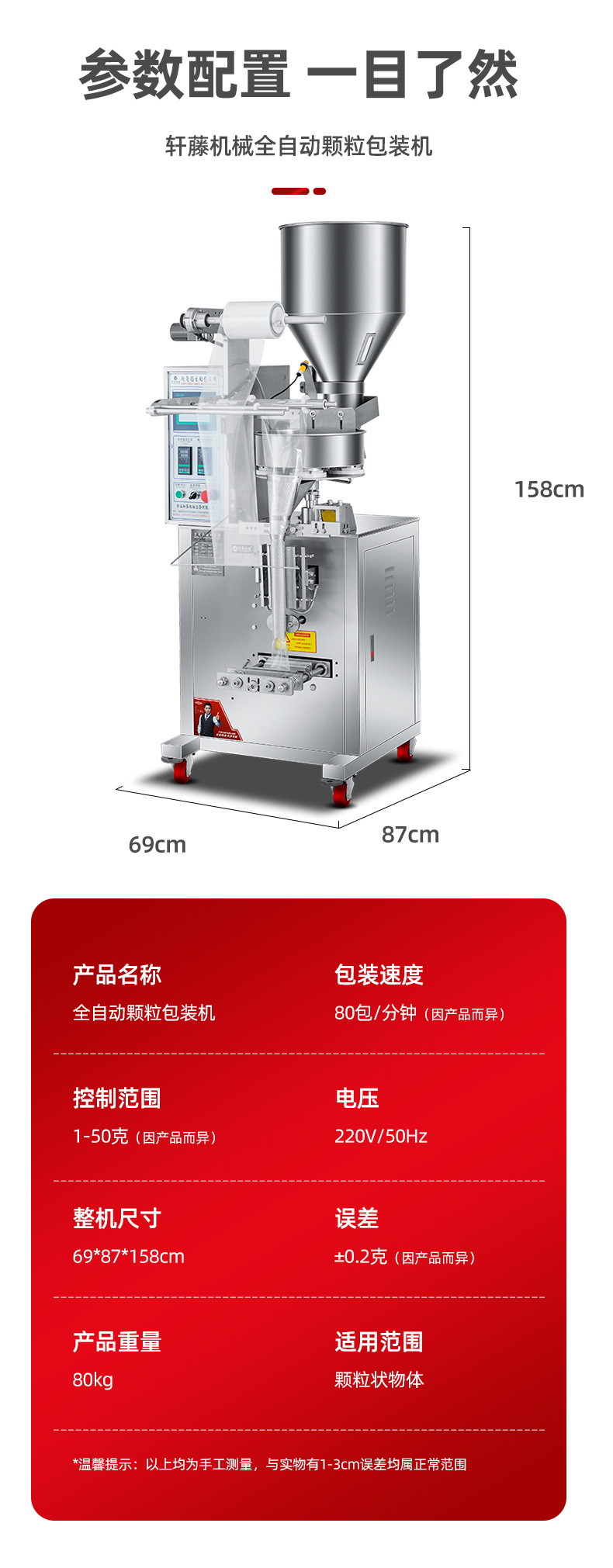 High-speed jujube chain bucket measuring cup packaging machine, powder filling machine, melon seed kernel, nut and screw filling machine, multi-functional granule packaging machine pic 5