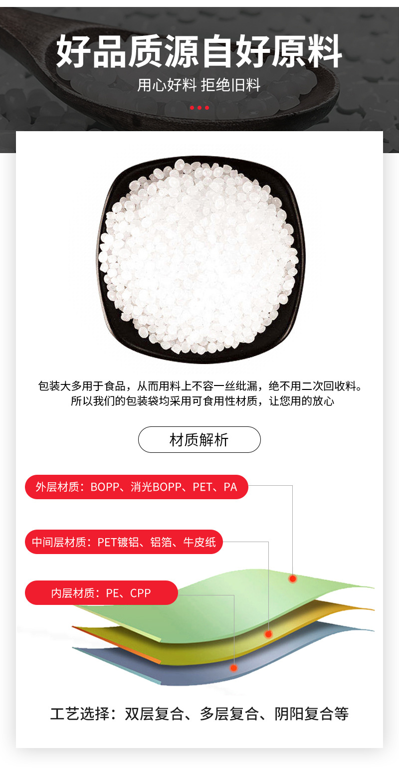 厂家直销爆珠糖袋花生瓜子核桃仁坚果休闲食品自立自封塑料包装袋详情10