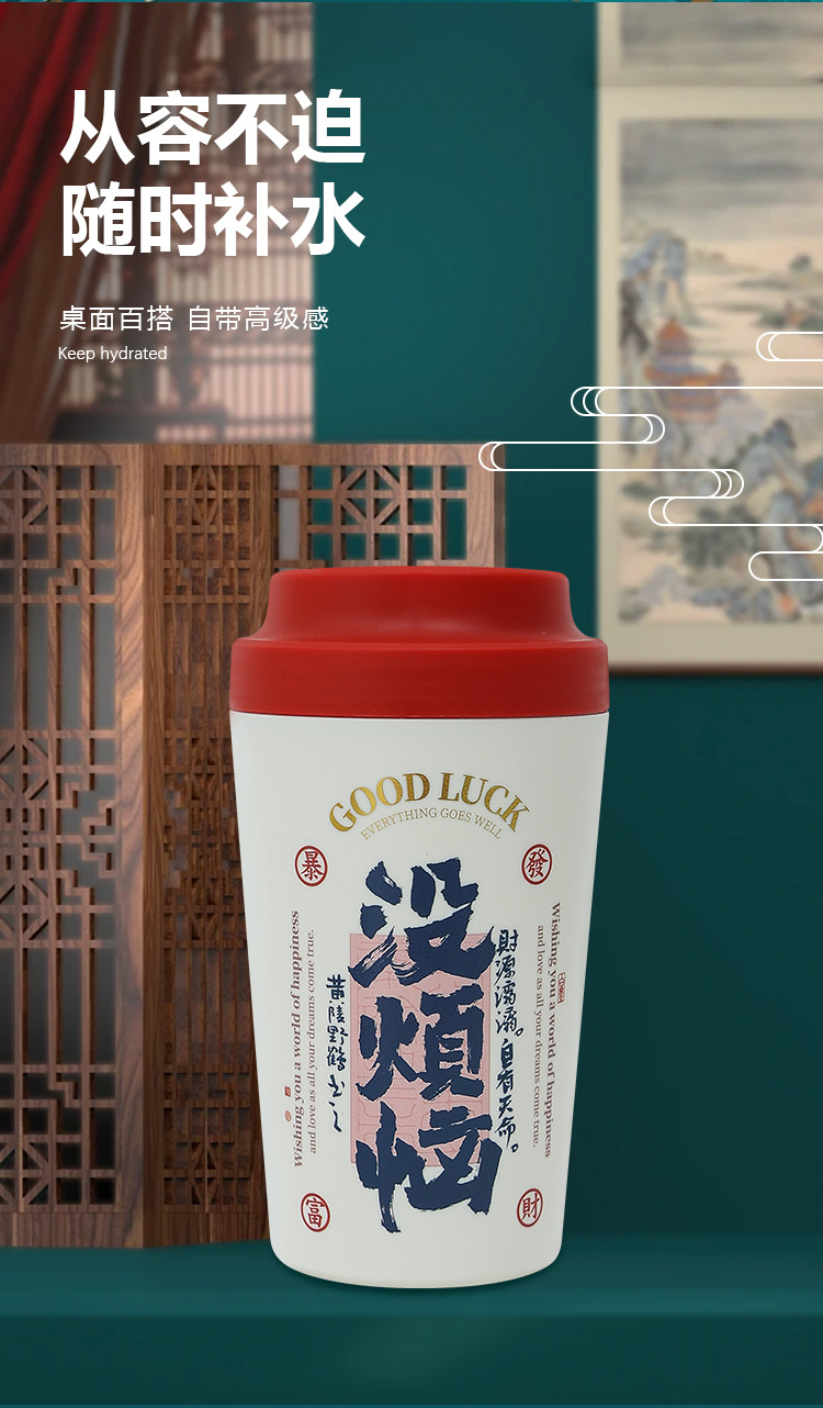 中式国潮风创意文字真陶瓷咖啡杯女高颜值便携直饮水杯车载杯子男详情8