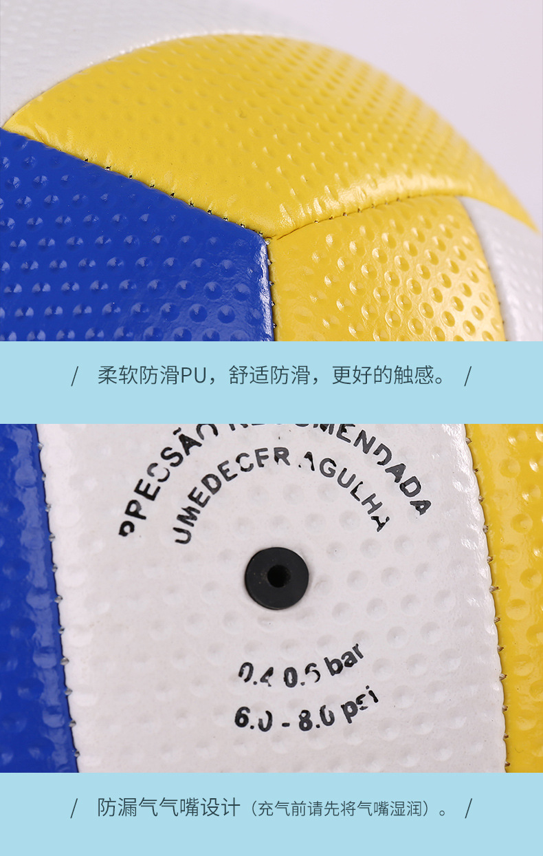 现货批发5号机缝排球中考专用球中小学生体育比赛训练室内外排球详情16