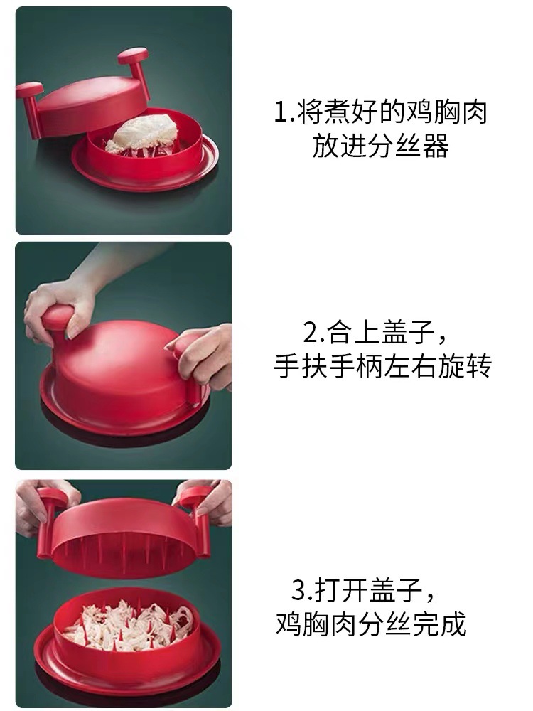 鸡肉碎肉器绞肉分肉器鸡胸肉切丝绞馅机碎肉神器鸡胸肉分离分丝器详情6