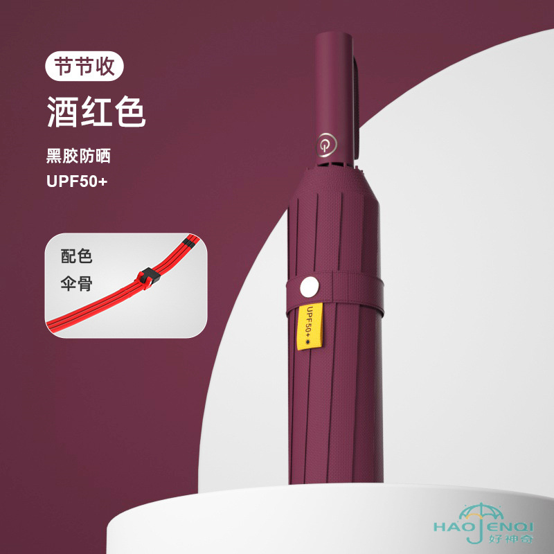 工厂批发加大男士自动雨伞自动伞晴雨伞加大加厚加固太阳伞遮阳伞详情15