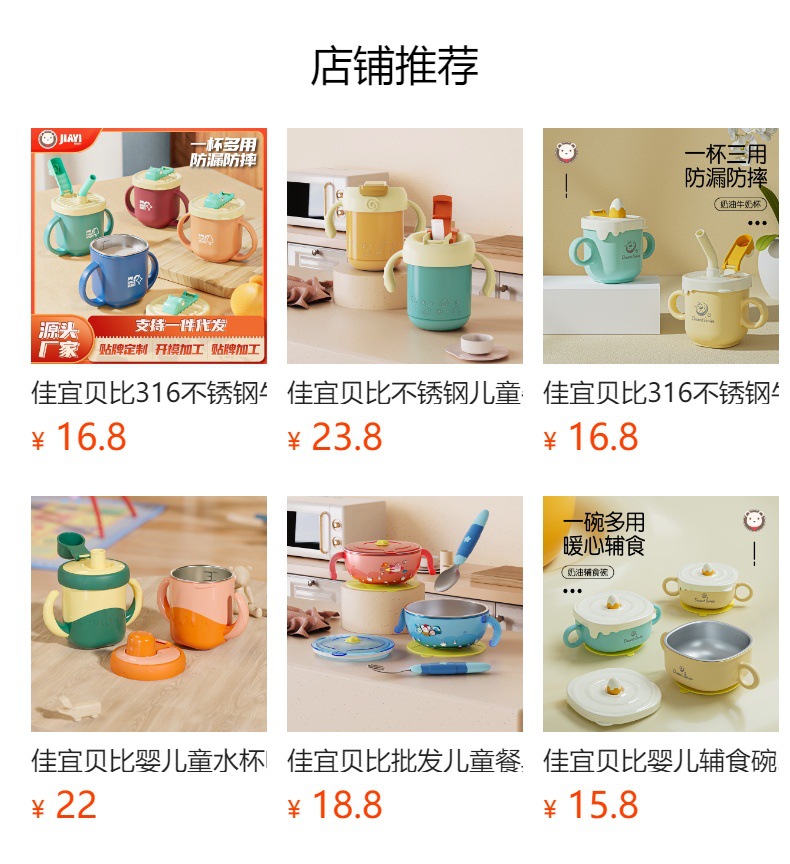 佳宜贝比不锈钢儿童牛奶杯刻度杯耐摔学饮杯喝奶杯双层水杯吸嘴详情1