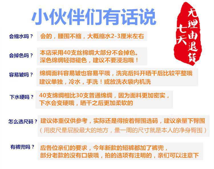 夏季超薄男士绵绸人造棉大裤衩沙滩裤家居裤加肥加大新品短裤睡裤详情6