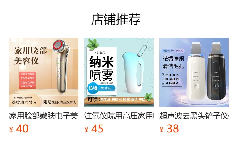 冷热美容仪振动导入家用面部抗衰冷热锤电子美容仪厂家批发跨境详情1