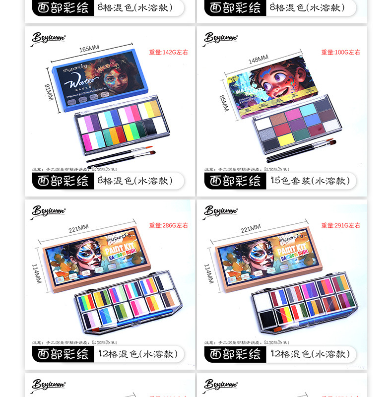 跨境儿童面部彩绘颜料12格油彩套装脸彩舞台妆水溶性人体彩绘颜料详情11