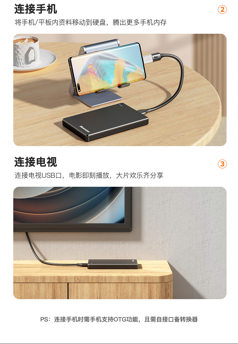 纽曼移动硬盘500g 1t 2t大容量usb3.0外置机械硬盘外接手机电脑详情6