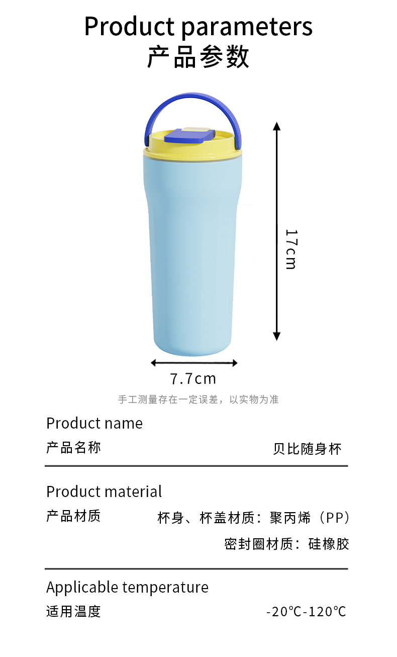 跨境儿童家用高颜值塑料杯子便携式户外运动手提水杯直饮杯耐高温详情10