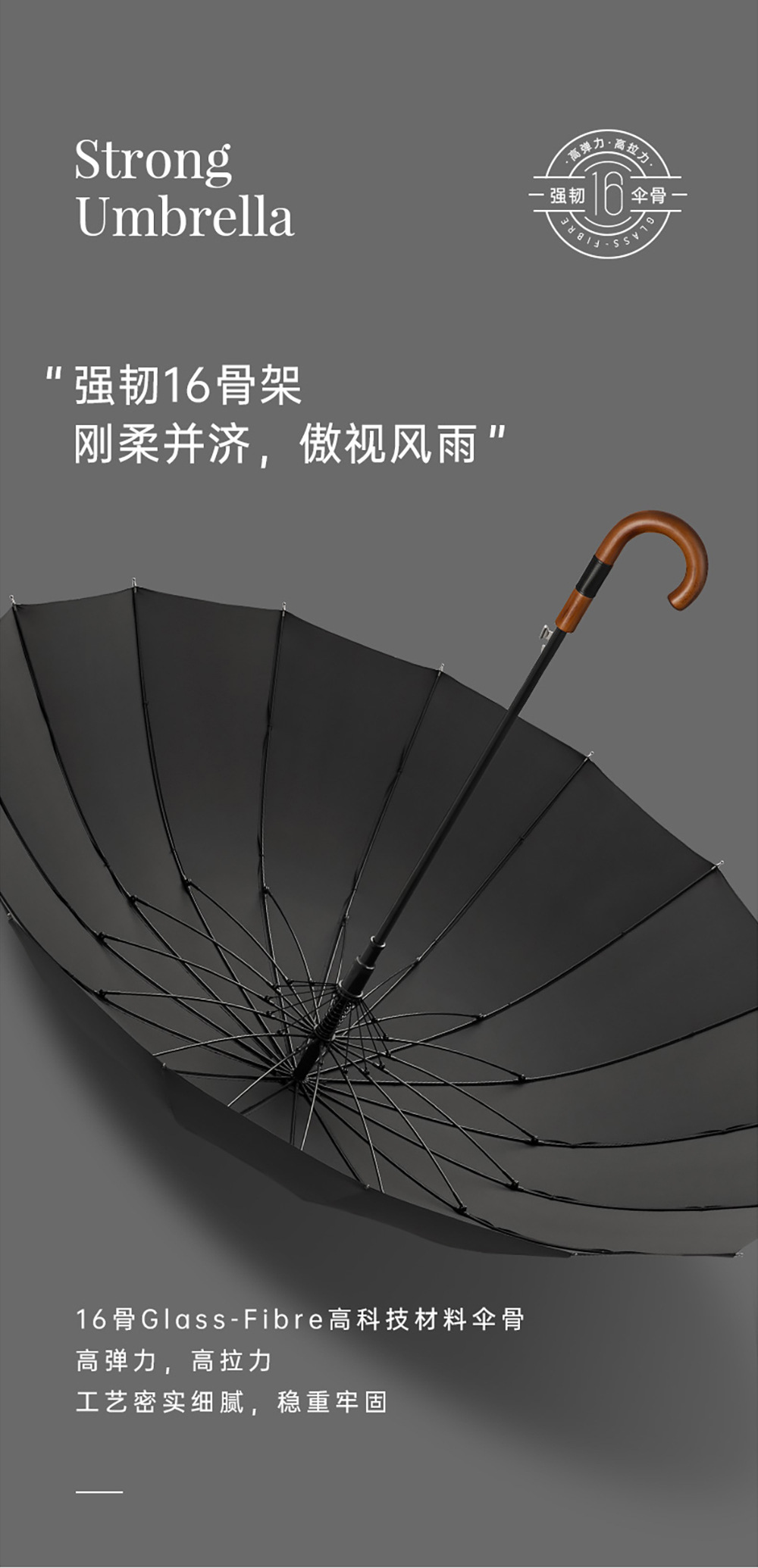 星宝新款商务伞长柄皮圈手柄素色27寸70cm16骨雨伞现货批发可印刷详情7