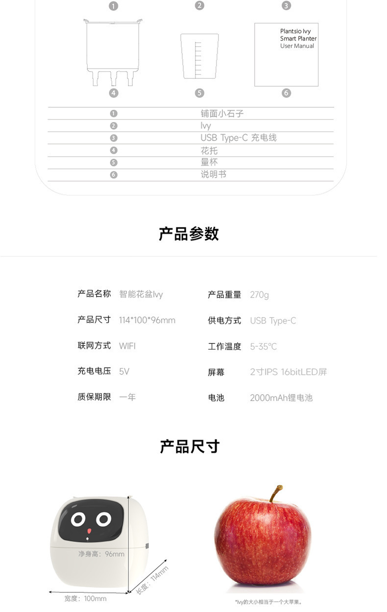 严选人工智能AI宠物花盆种植机器人植物护理指南时间温度显示花盆详情24