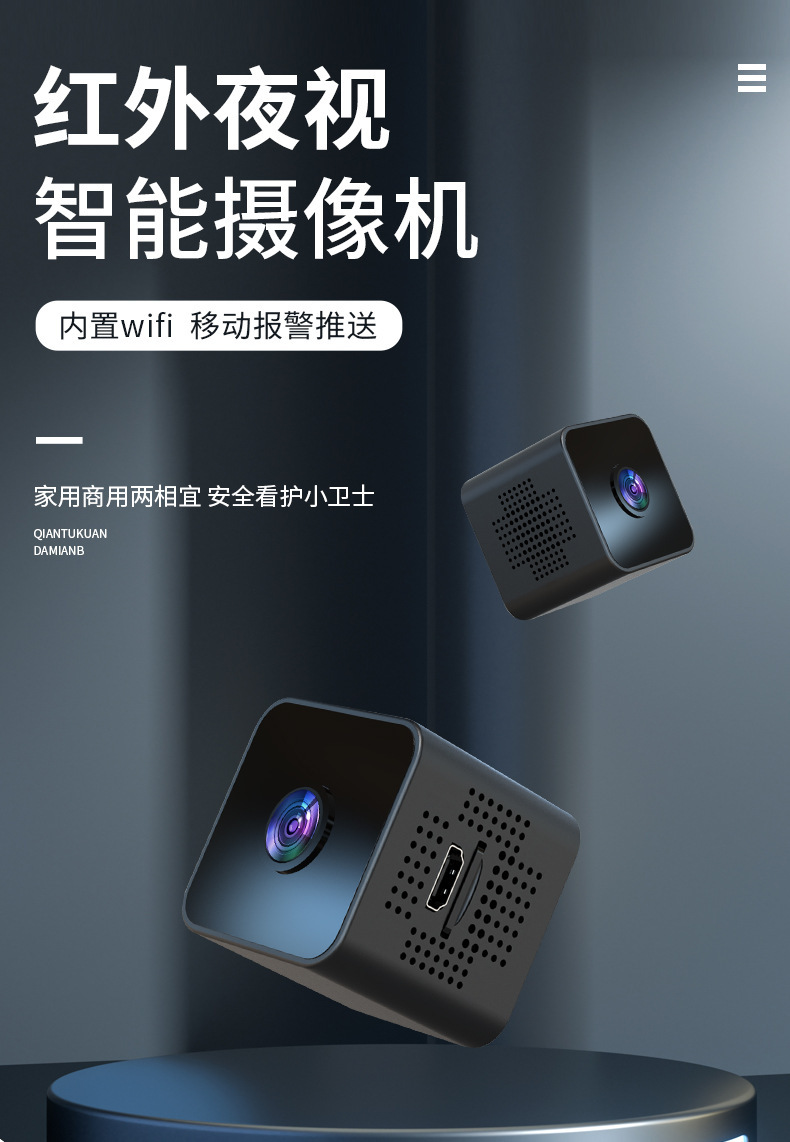 X1高清摄像头智能无线wifi红外夜视网络摄像机家用安防监控摄像机详情1