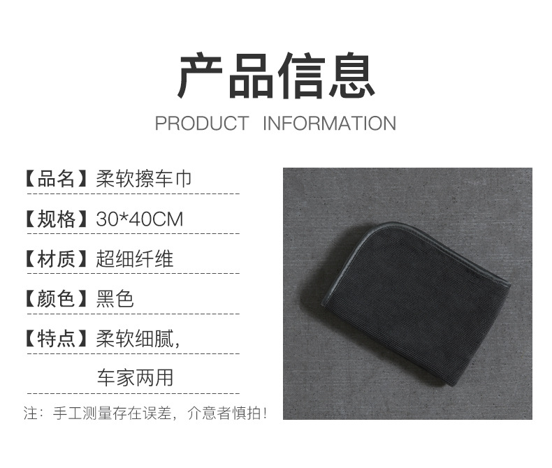 加厚超细纤维擦车布擦玻璃吸水去污擦车巾不易掉毛洗车毛巾批发详情14