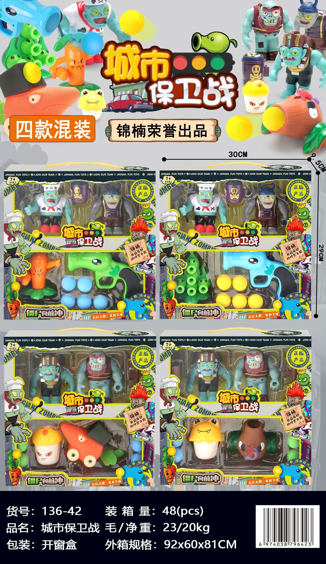 儿童僵尸植物新天地手办模型玩具可发射子弹射手益智男女孩玩具详情12