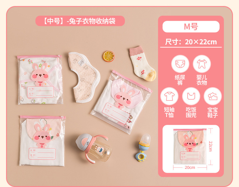 滑锁袋儿童宝宝衣物收纳袋待产入园袋幼儿园收纳袋食品保鲜密封袋详情16