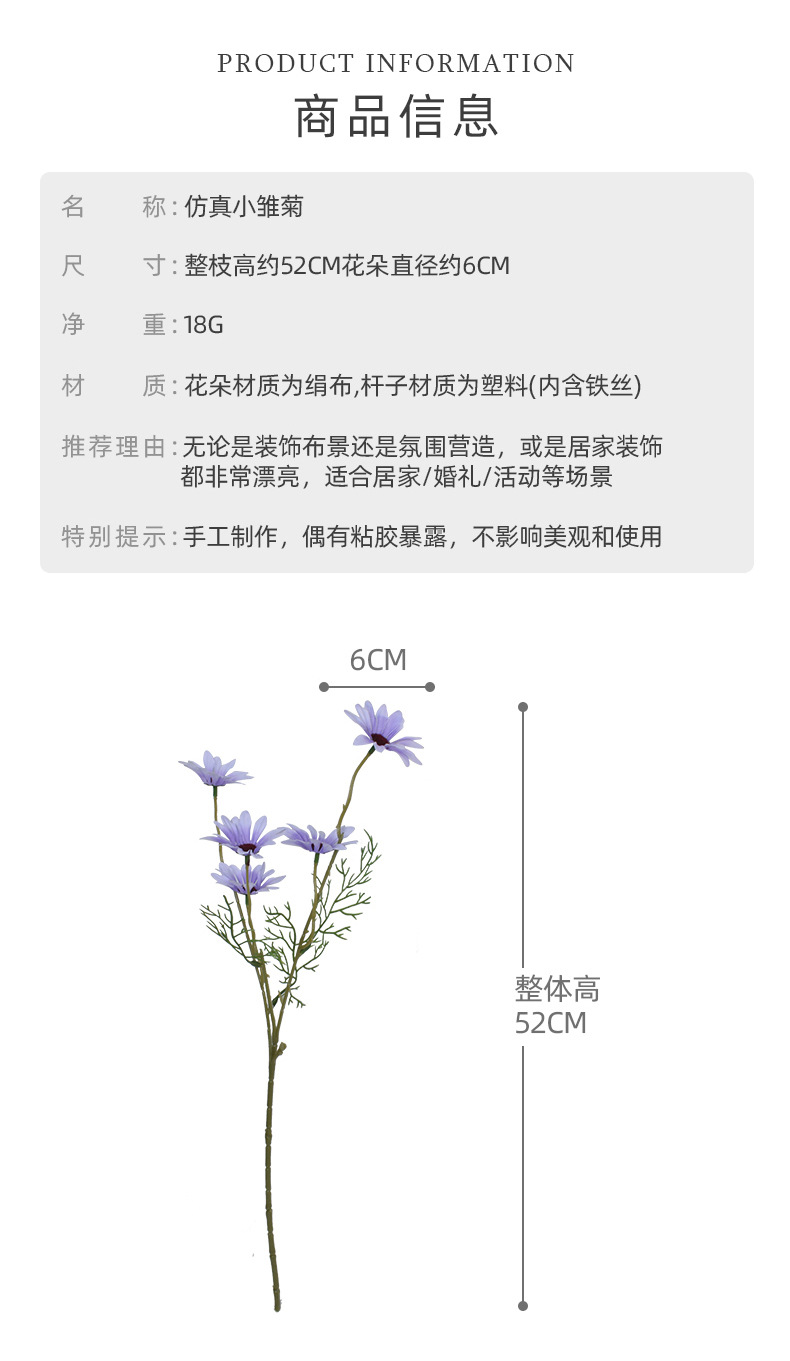 仿真花仿真小雏菊荷兰菊波斯菊假花束拍照道具家居酒店婚庆装饰花详情2