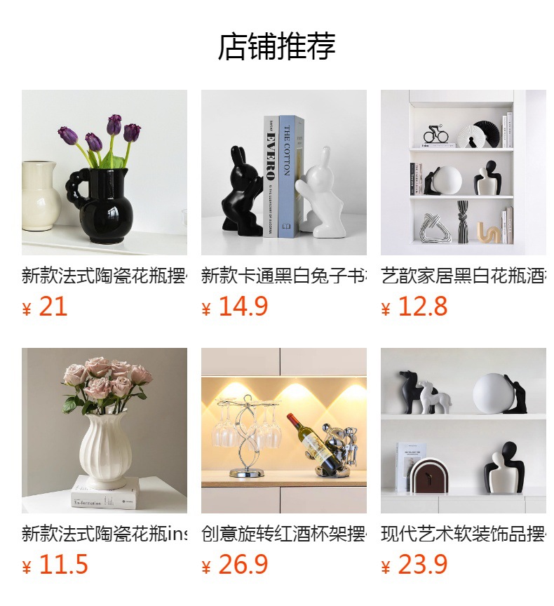 新款现代黑白艺术客厅酒柜书房卧室桌面装饰品电视柜摆件高级感详情1