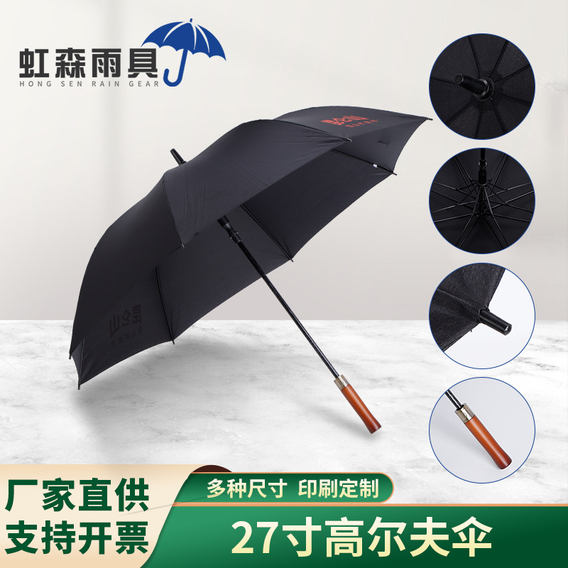 27寸高尔夫伞定制纤维直柄伞印logo半自动晴雨两用伞商务广告雨伞详情2