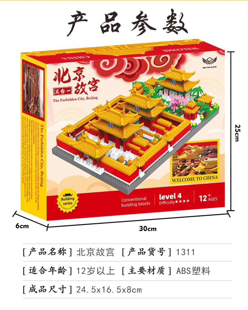 The three-in-one Chinese architectural micro-particle building block toy of the Forbidden City is a highly challenging and educational building block toy compatible with Lego pic 7