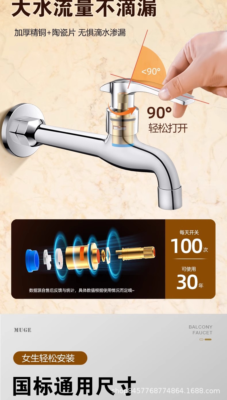 全铜加长水龙头家用阳台洗衣机专用拖把池4分自来水单龙头入墙式详情7