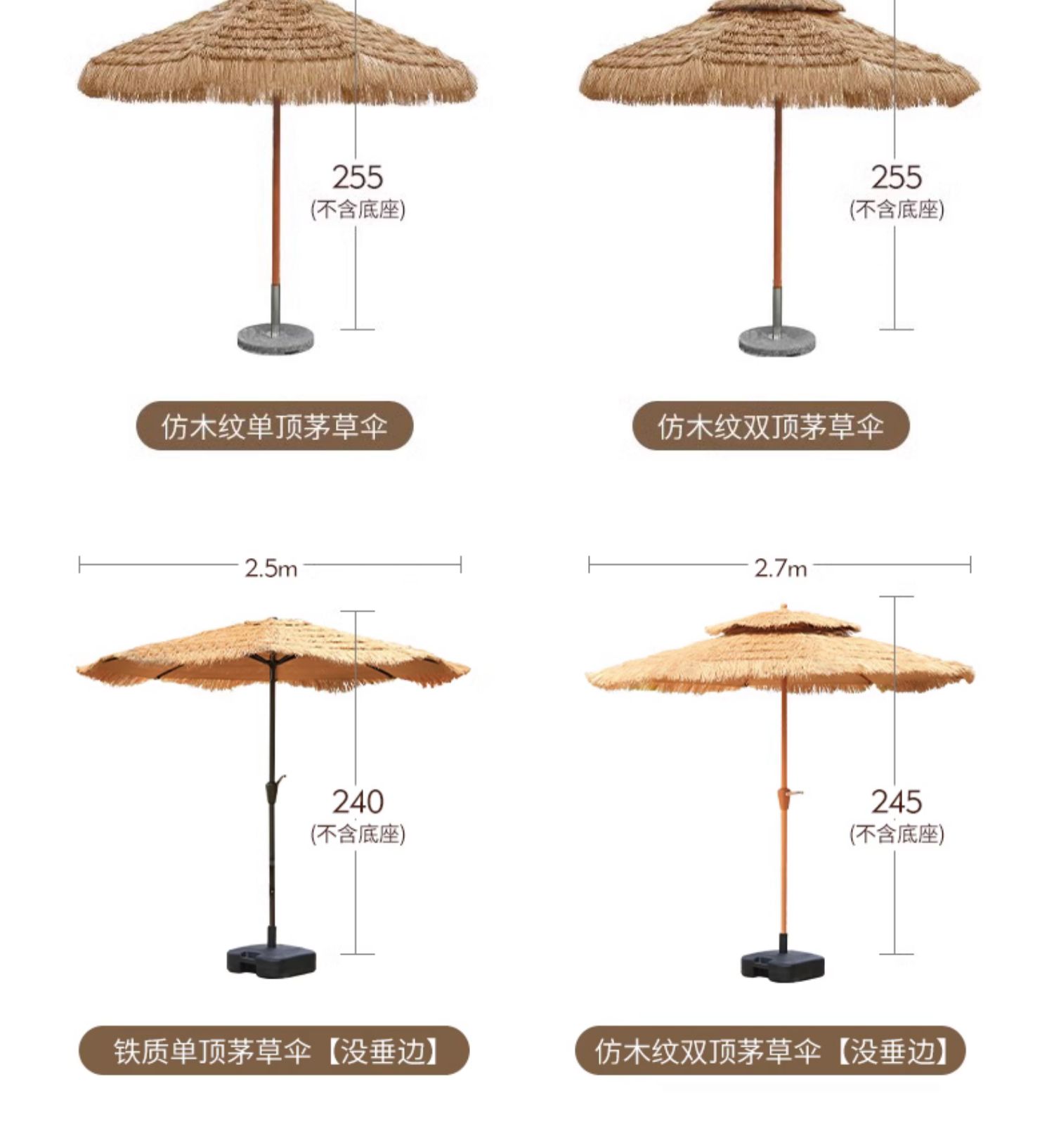 3MLE茅草伞户外遮阳伞庭院伞中柱伞室外摆摊太阳伞露营草棚稻详情41