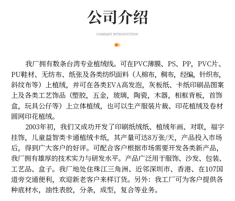 绒布自粘不干胶植绒布礼盒首饰盒内衬背胶加密长毛绒单面绒面料详情19