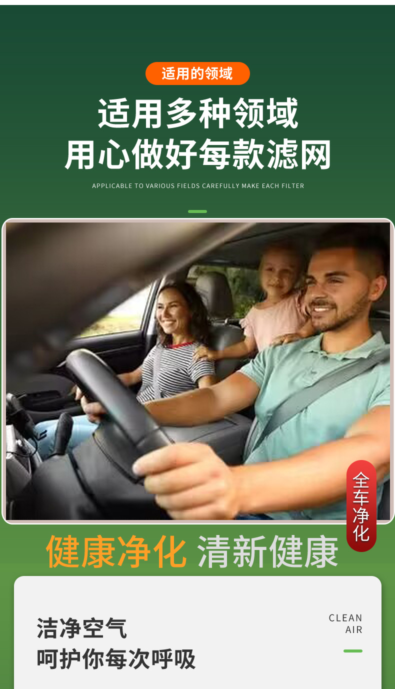 原厂尺寸香薰空调滤芯汽车滤清器活性炭N95通用净化器车型通用详情4