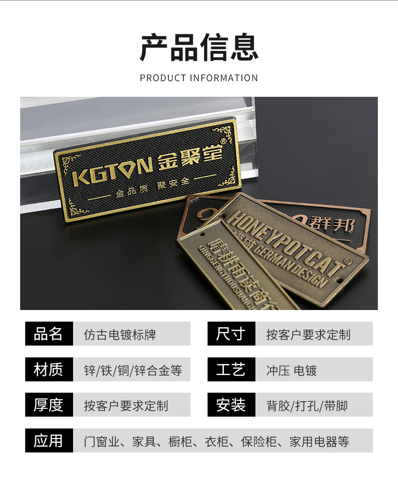 仿古电镀标牌_03.jpg
