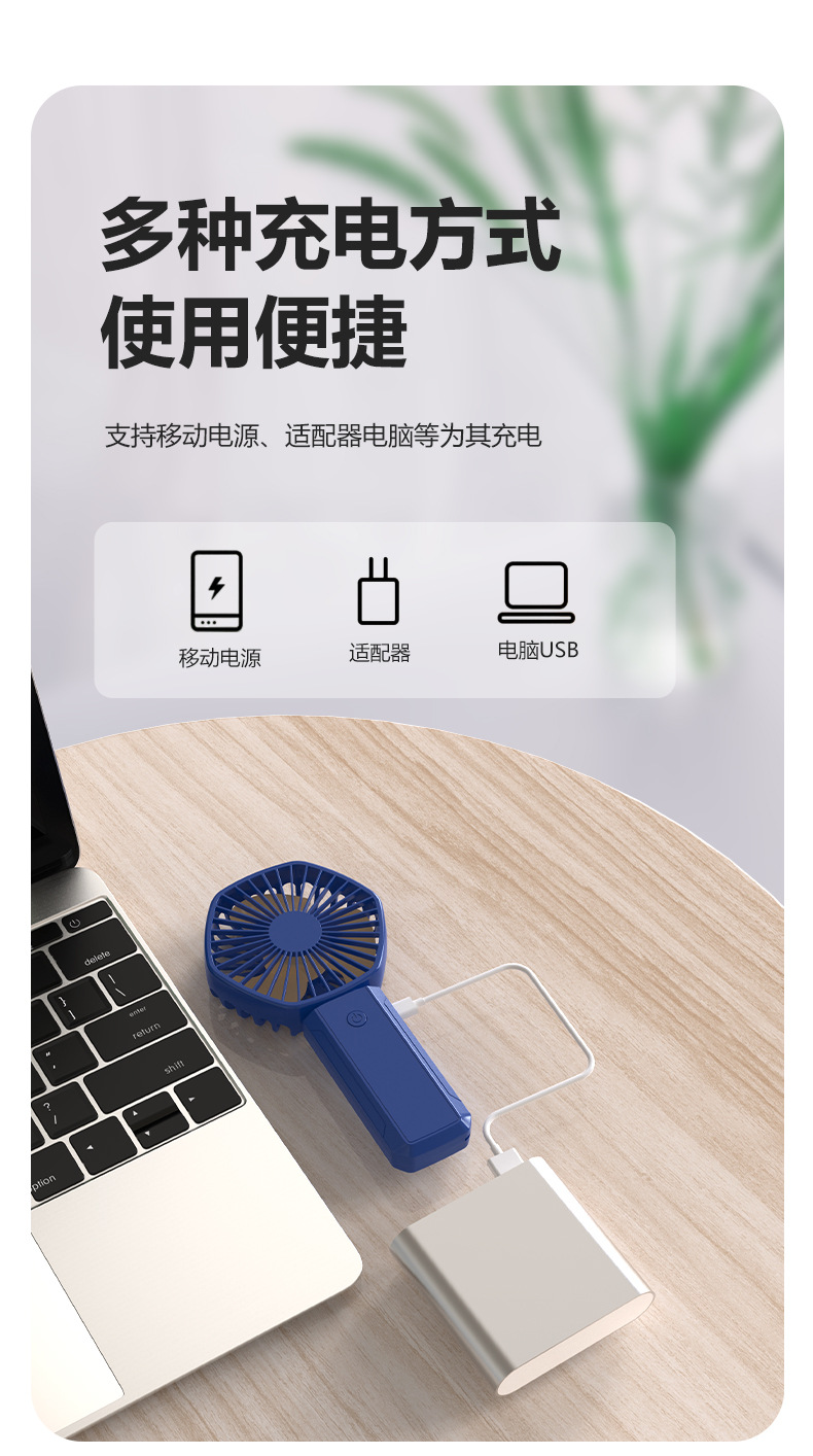 新款跨境usb迷你手持小风扇便携式桌面大容量小风扇可充电风扇详情10