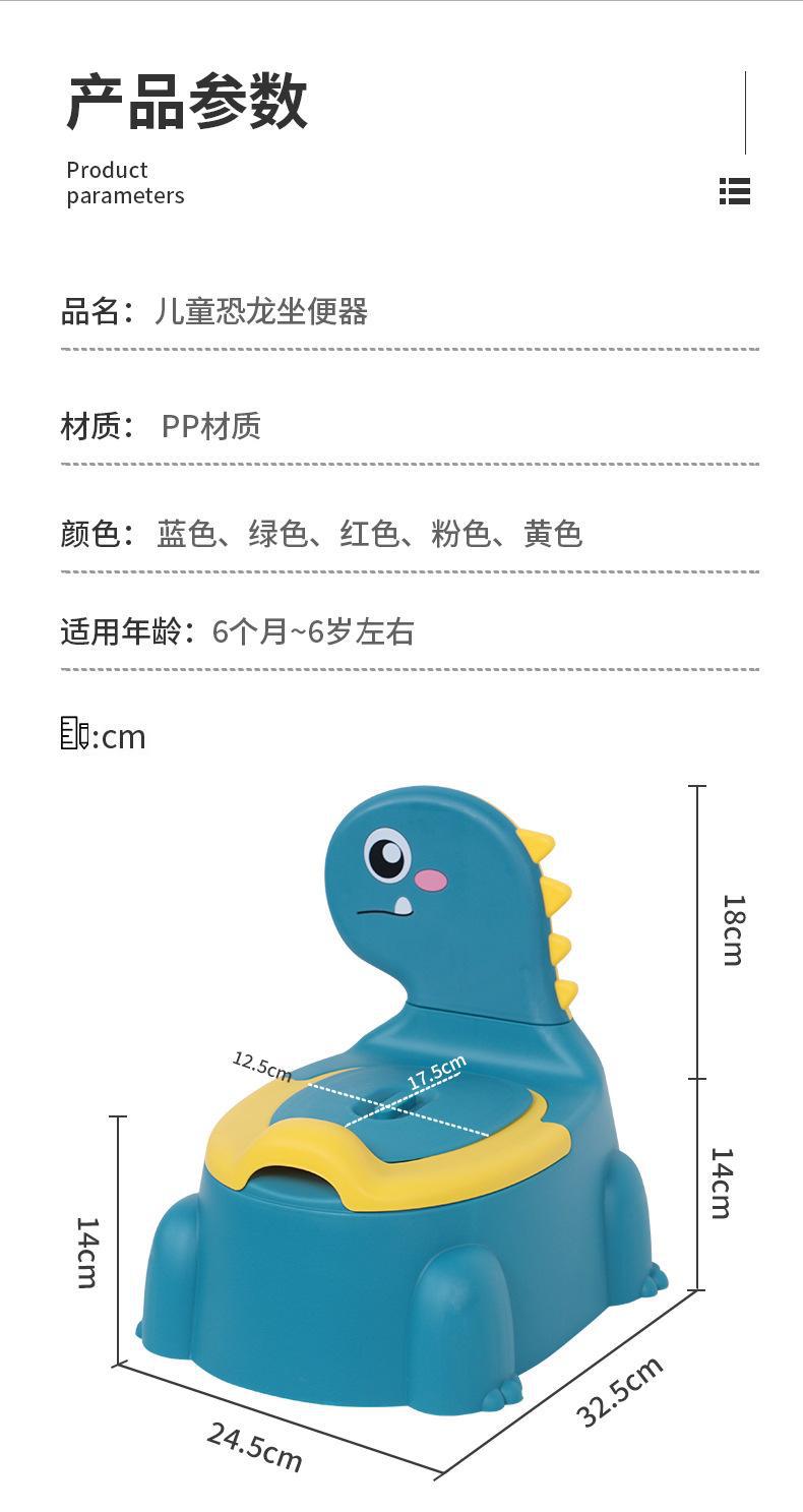 儿童坐便器家用婴幼儿宝宝马桶小孩厕所简易分体式恐龙座便器便盆详情1