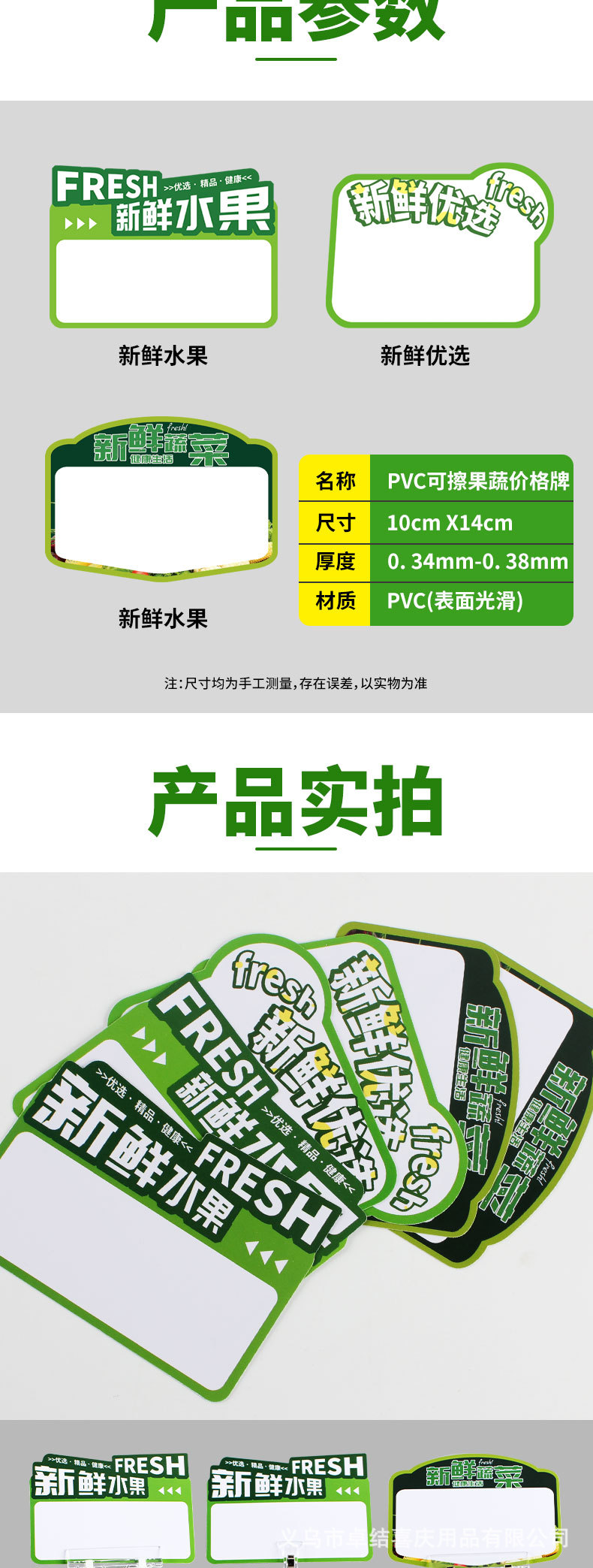 PVC small fruit, double-sided erasable nameplate, fruit and vegetable store, supermarket event atmosphere, price tag, POP promotion display board, agricultural and sideline products, fresh fruit stall, handwritten price tag, standout fresh food counter, discount reminder, small sign, market goods description pic 4