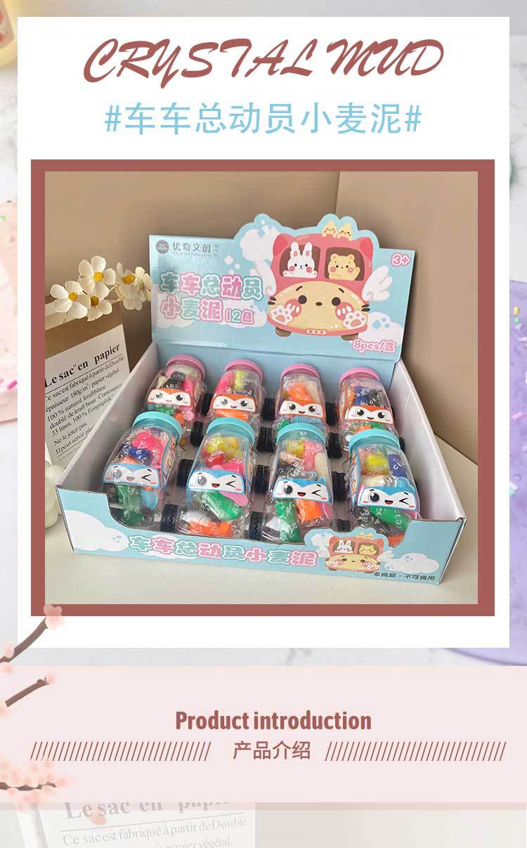 优奇文创儿童小汽车彩泥卡通车车总动员小麦泥12色益智动手玩具批详情2