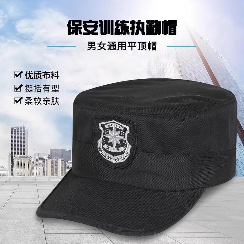 品牌【森多娜】 保安帽 夏季网眼透气物业门卫帽黑色平顶安保执勤帽可调节保安帽子详情5