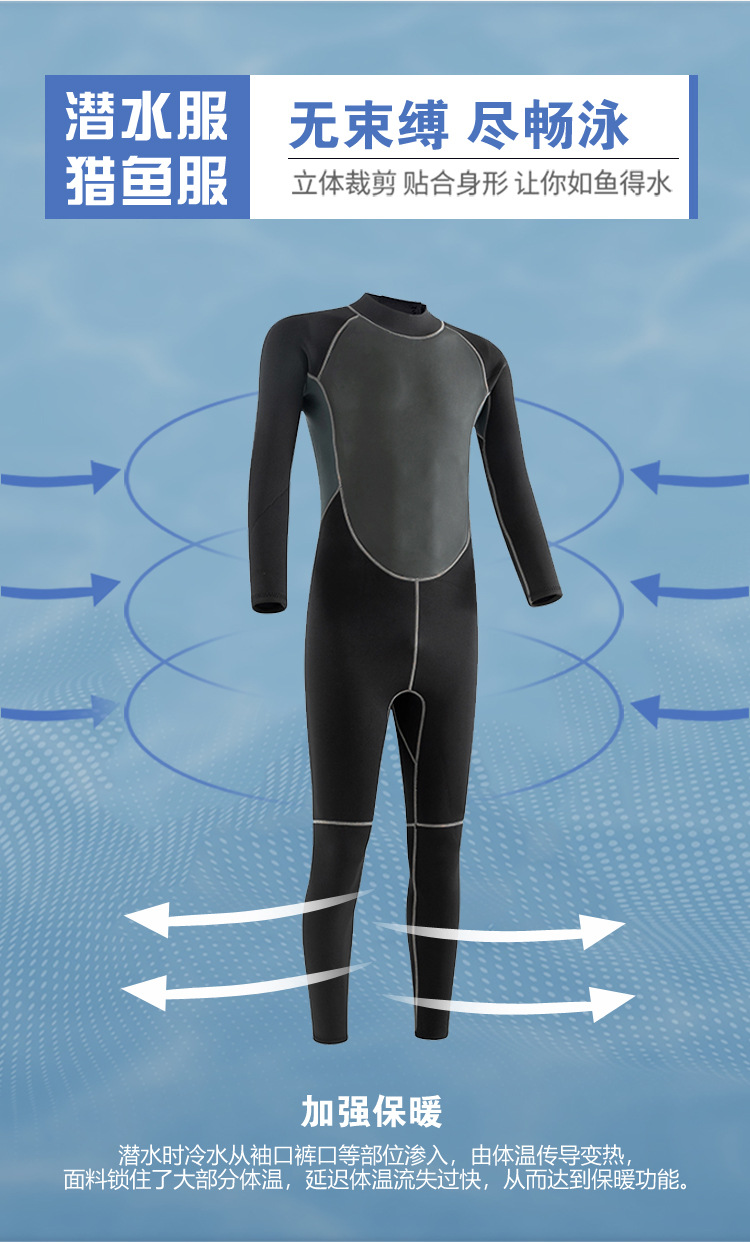 现货潜水服男2-3-5mm保暖防寒潜水衣湿式浮潜衣游泳防晒连体冲浪服女详情10