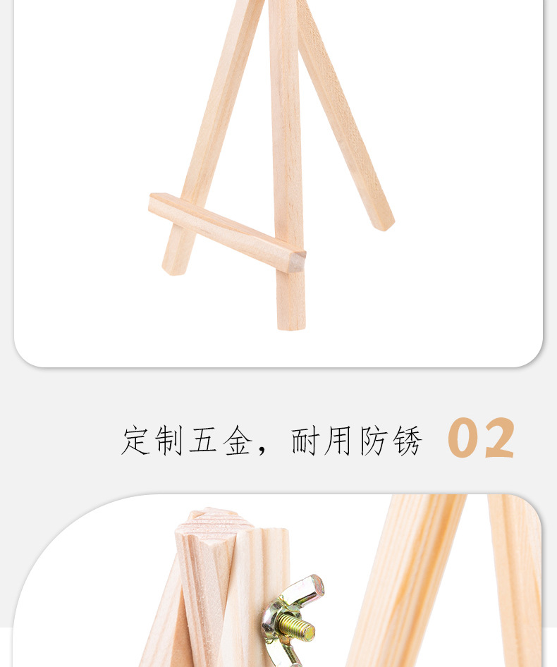 博艺宣迷你款桌面手机小支架儿童美术画板小画架广告摆件展示画架详情6