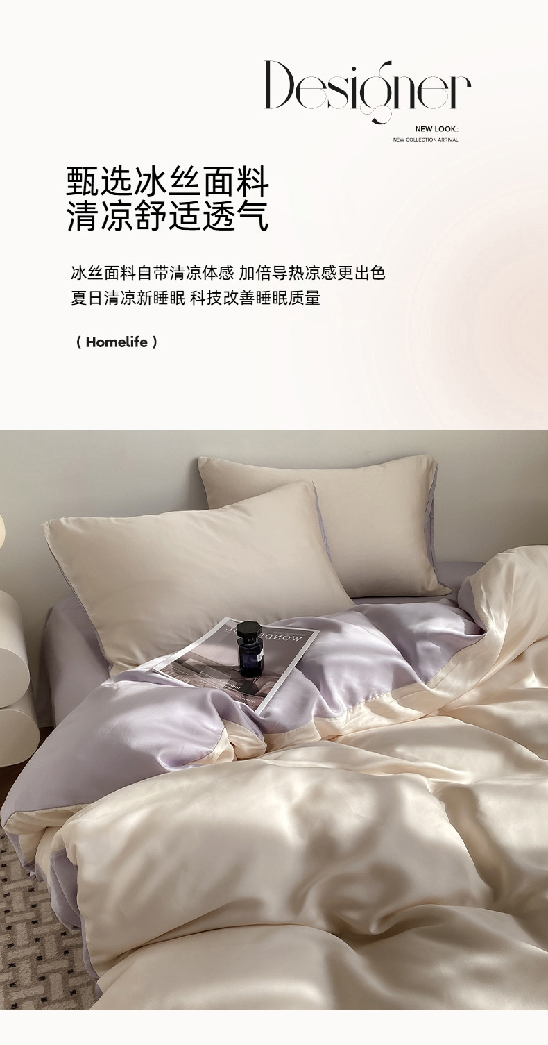 2025夏季纯色冰丝四件套a类凉感床单被套宿舍三件套南通床上用品4详情5