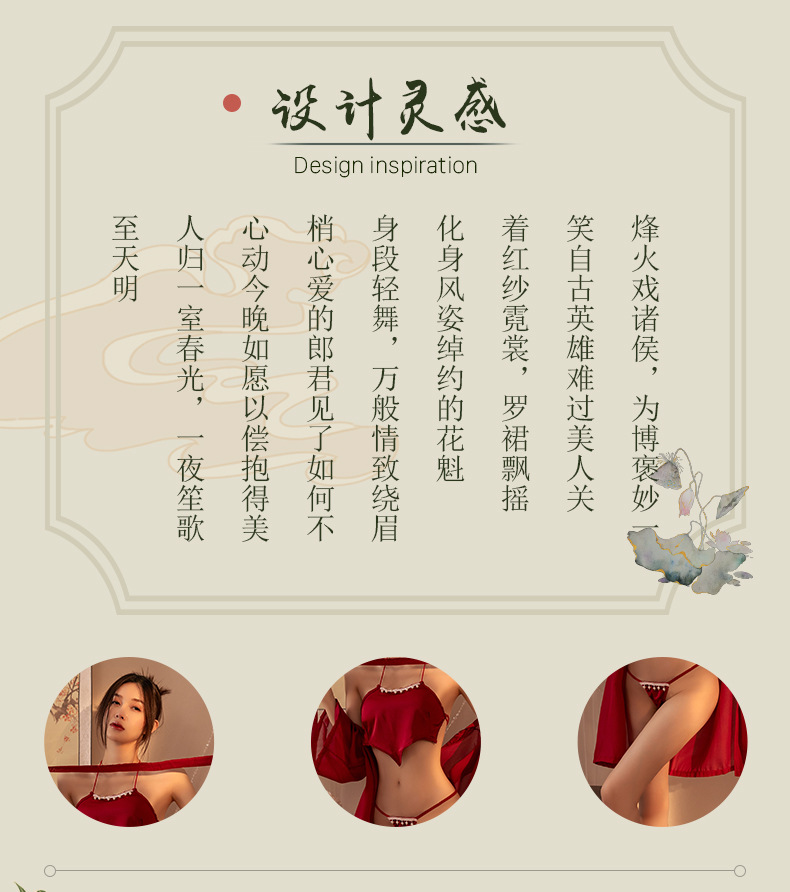 国潮情趣内衣国潮古风性感纯欲透视短裙汉服挑逗肚兜激情诱惑睡衣套装详情2