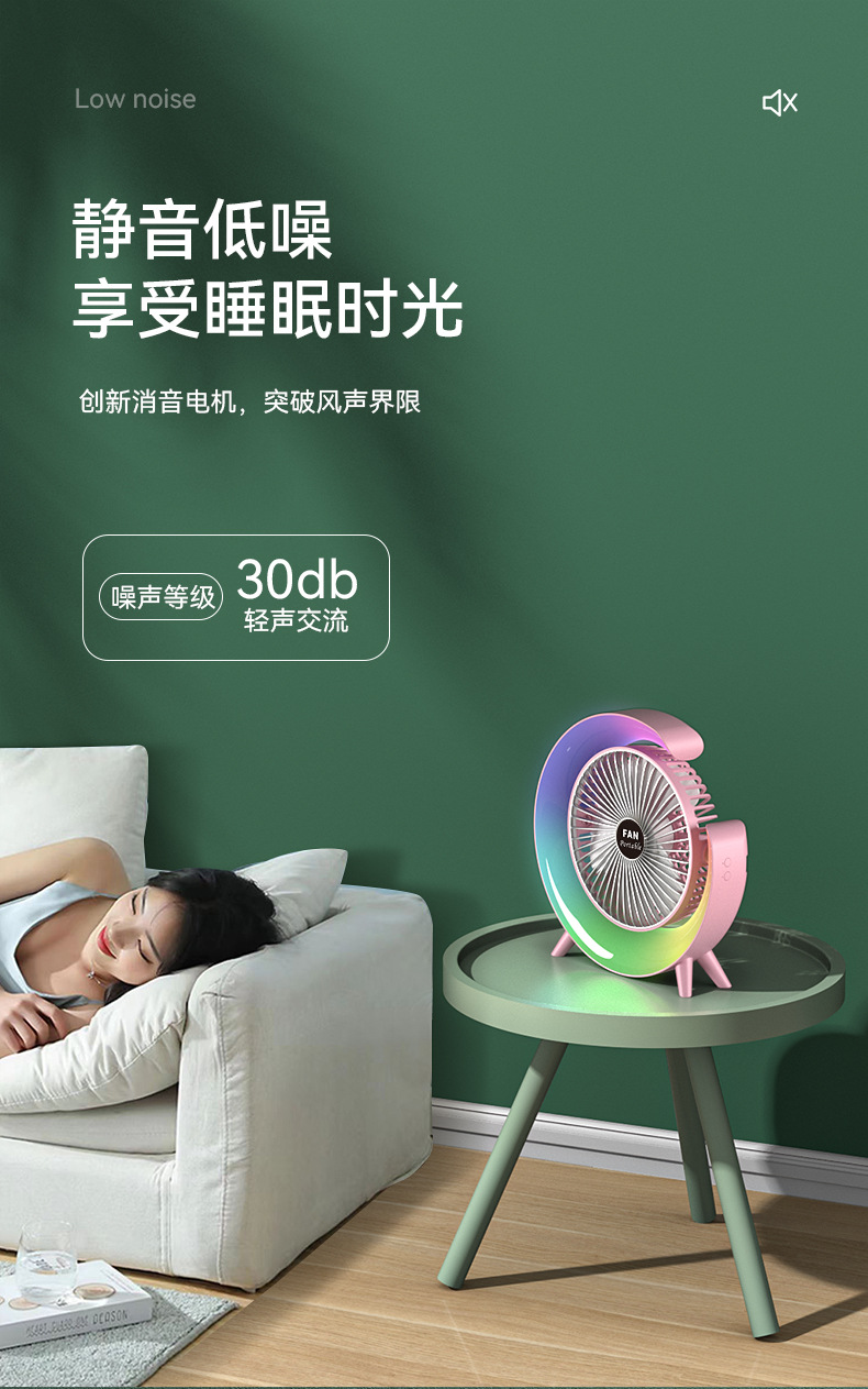 跨境新款幻彩跑马灯光风扇usb充电家用桌面办公迷你便携式电风扇详情5