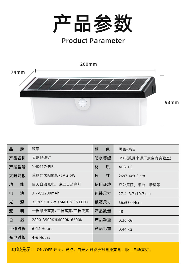 跨境太阳能灯壁灯防水人体感应灯家用户外灯花园门口围墙庭院灯详情12
