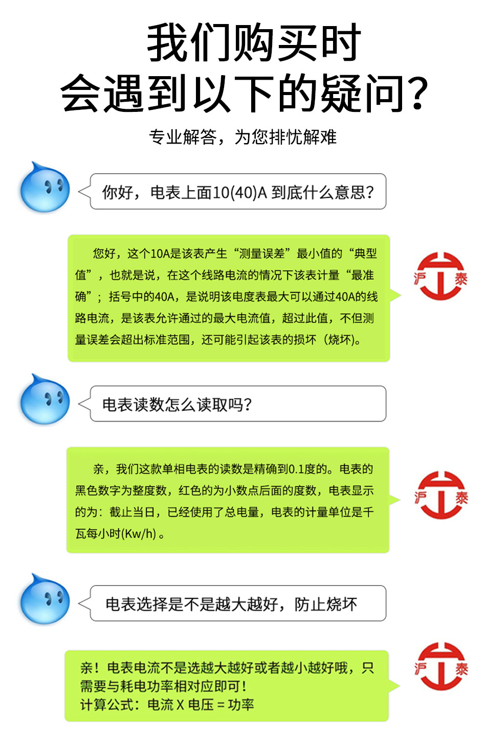 单相家用智能电能表 单相电子式电度表 出租房电子电表220V火表详情5