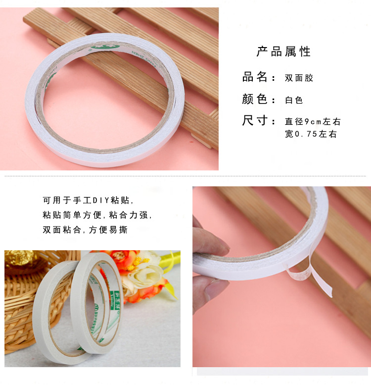 透明胶布现货批发箱鲜花包装diy材料辅助工具双面胶高粘透明胶带详情7