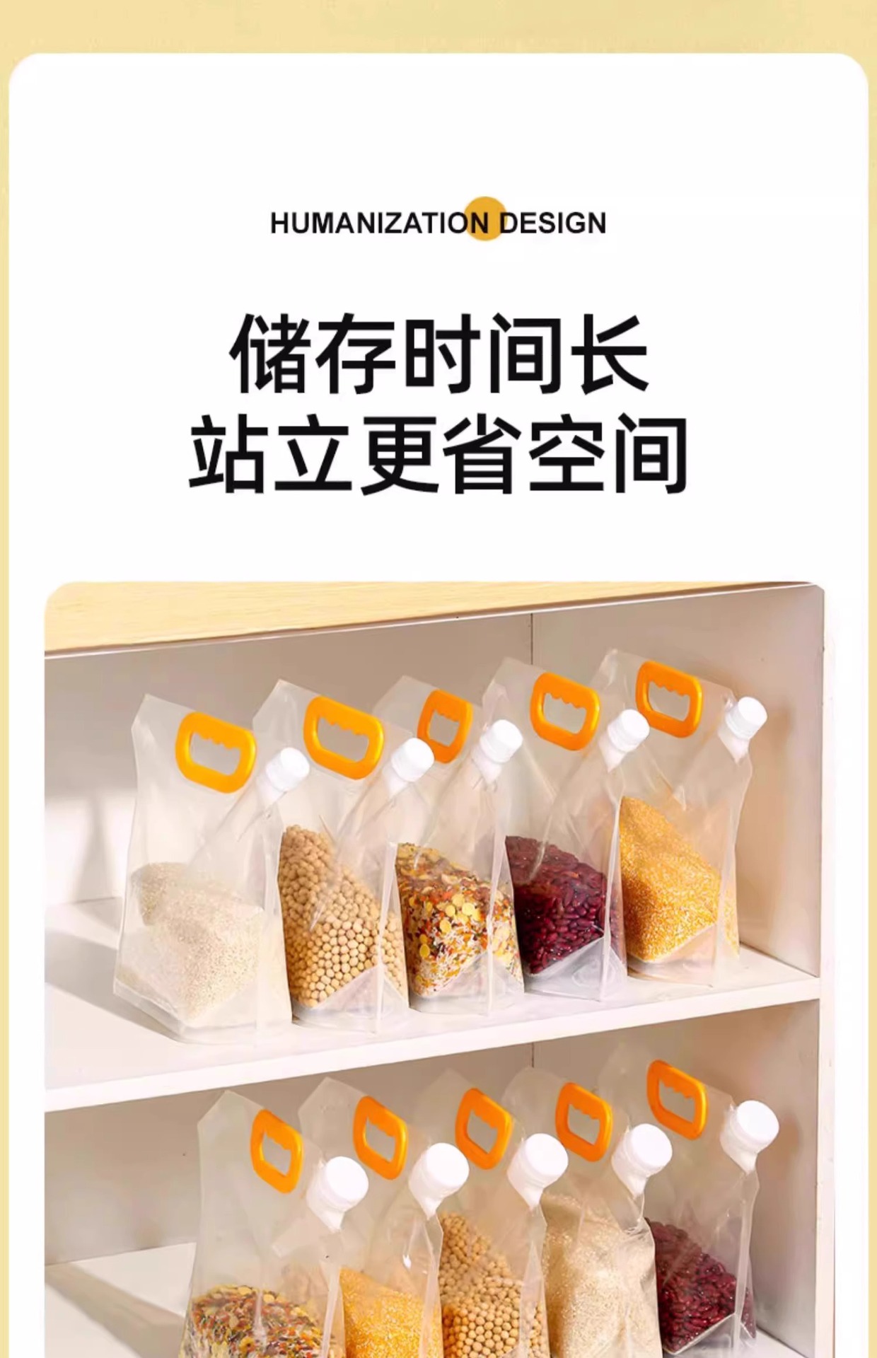 五谷杂粮收纳盒密封袋防潮防虫厨房家用面粉储存容器粮罐米桶米缸详情4