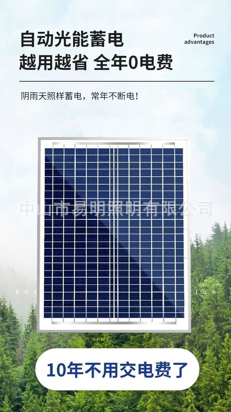 太阳能灯电商代发小规格详情8