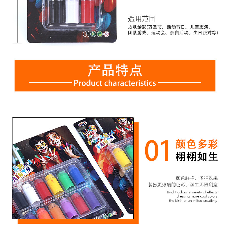 跨境儿童面部彩绘颜料12格油彩套装脸彩舞台妆水溶性人体彩绘颜料详情3