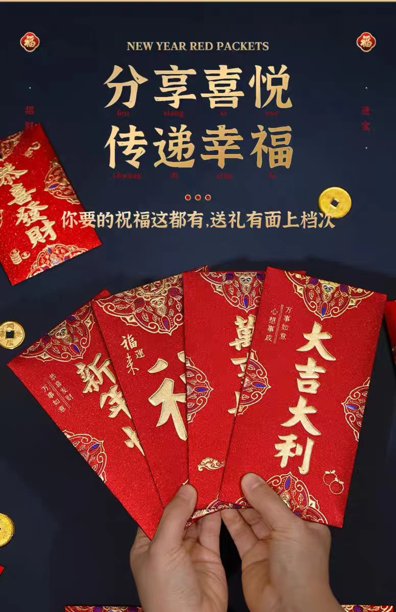 永吉磨砂高档结婚红包生日喜大吉大利聪明伶俐乔迁新年好红包利是详情3