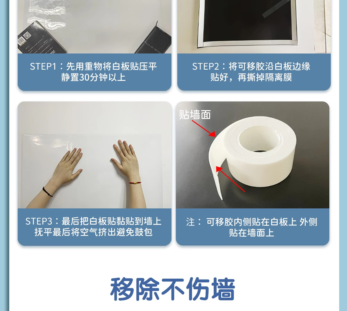 白板磁吸小黑板儿童家用教学用写字板可擦记事涂鸦板可移除不伤墙详情29