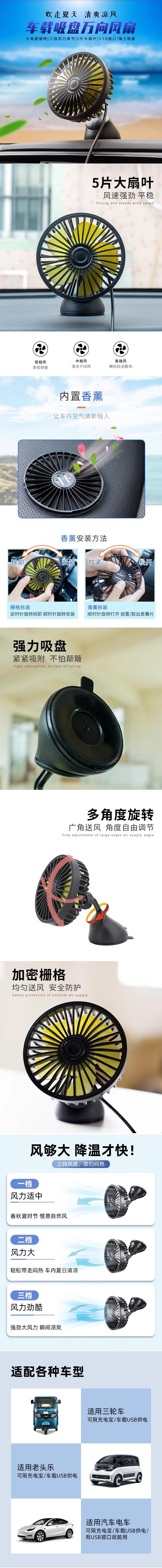 电动三轮车专用usb吸盘电风扇快递车顶制冷车载降温吸顶2024新款详情1