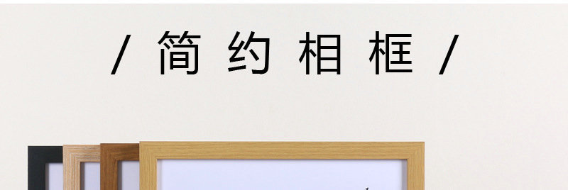 大尺寸木质相框批发挂墙照片墙4k8k书法长方形展示框简约装裱供应详情10