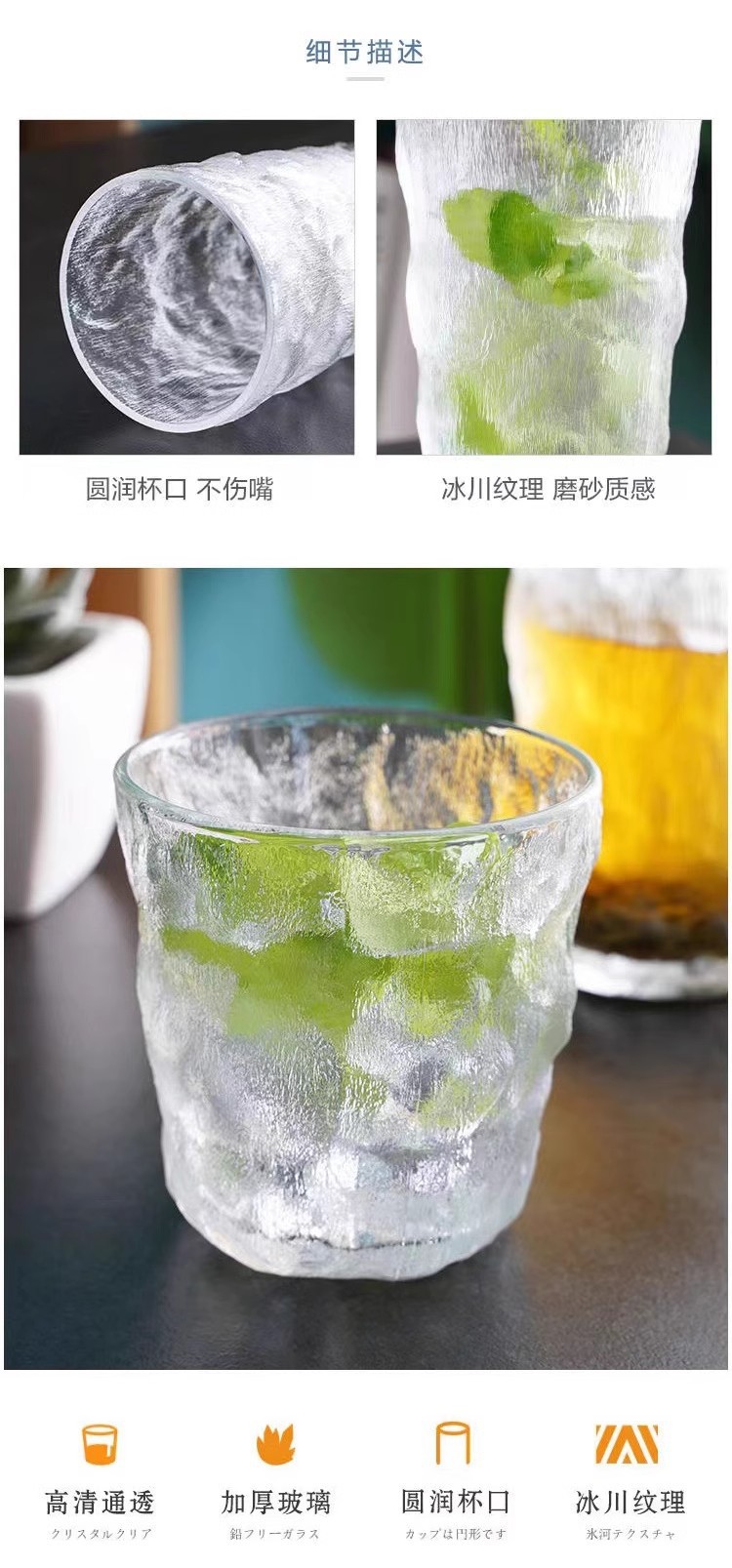 冰川纹玻璃喝水杯子家用高颜值百货用女果汁饮料杯ins风茶杯酒杯详情9